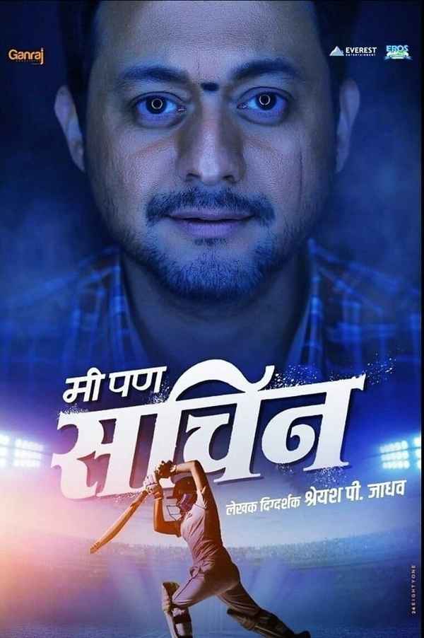 Me Pan Sachin Poster 3