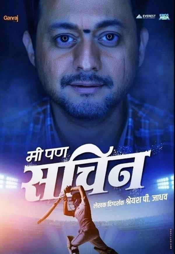Me Pan Sachin Poster 7