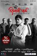 Me Shivaji Park Poster 3