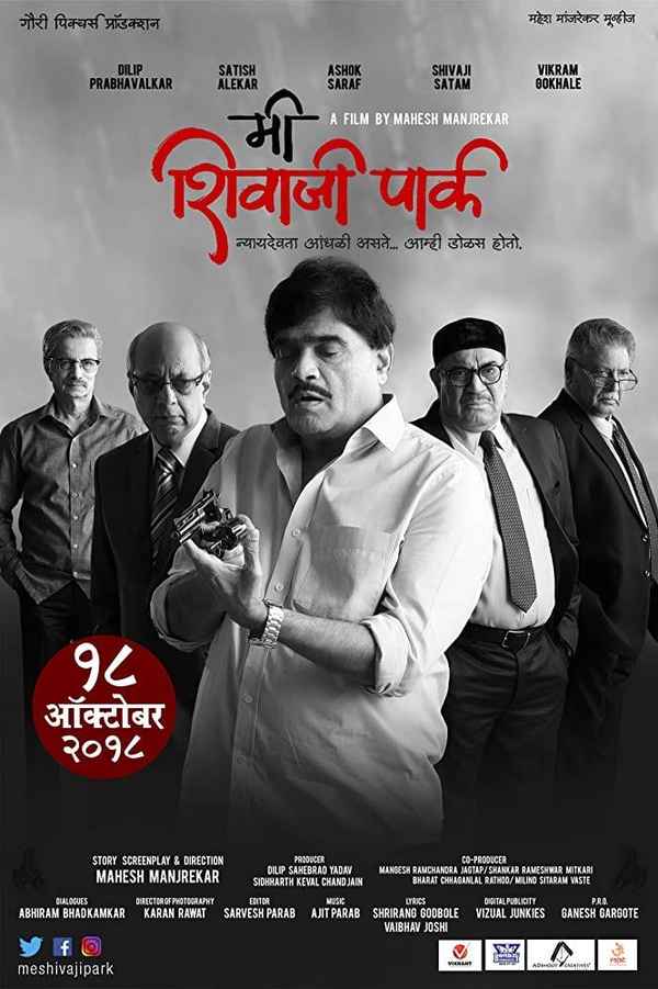 Me Shivaji Park Poster 3