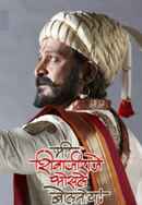 Me Shivajiraje Bhosale Boltoy Poster 2
