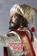 Me Shivajiraje Bhosale Boltoy Poster 5