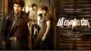 Meaghamann Poster 5