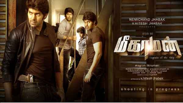 Meaghamann Poster 5