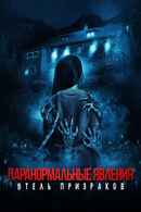 Mean Spirited Poster 7