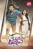 Meda Meeda Abbayi Poster 6