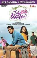 Meda Meeda Abbayi Poster 1