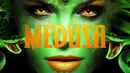 Medusa Poster 2
