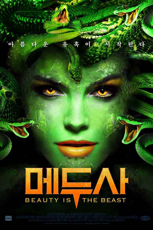 Medusa Poster 7