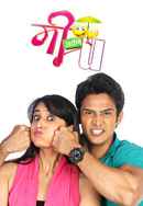 Mee ani U Poster 4