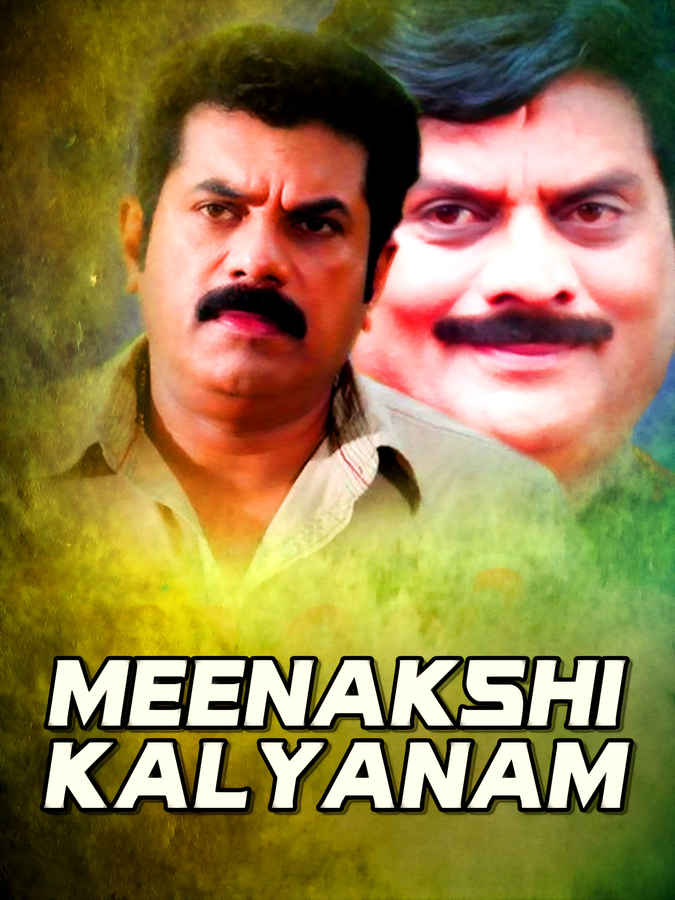 Meenakshi Kalyanam