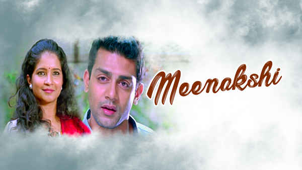 Meenakshi - Kannada Poster 4
