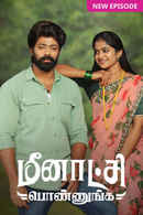 Meenakshi Ponnunga Poster 5
