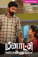 Meenakshi Ponnunga Poster 6