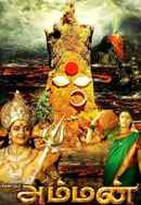 Meendum Amman Poster 4