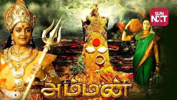 Meendum Amman Poster 1