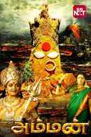 Meendum Amman Poster 6