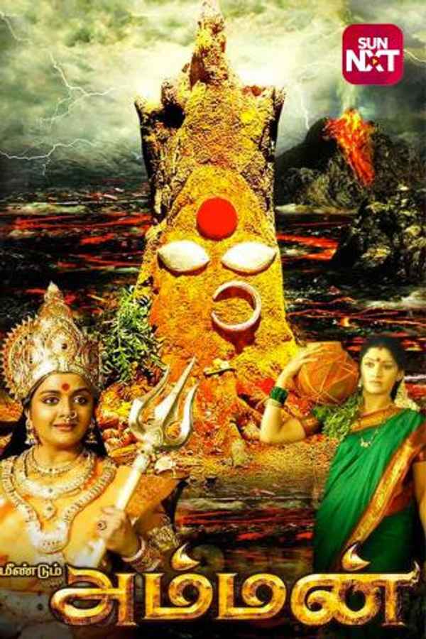 Meendum Amman Poster 6