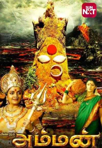 Best Devotional Movies in Tamil 2025