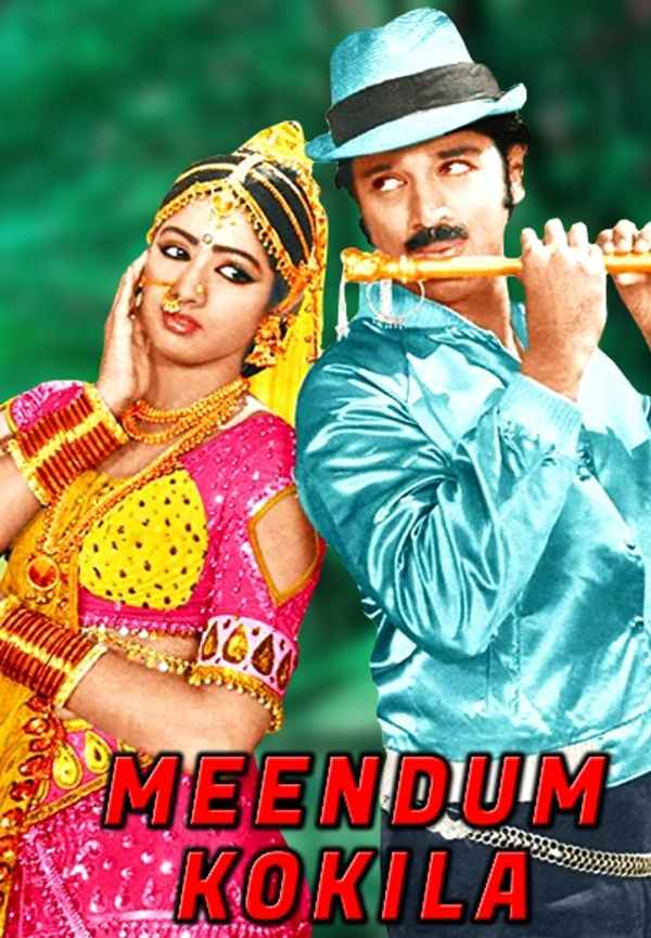 Meendum Kokila Poster 5
