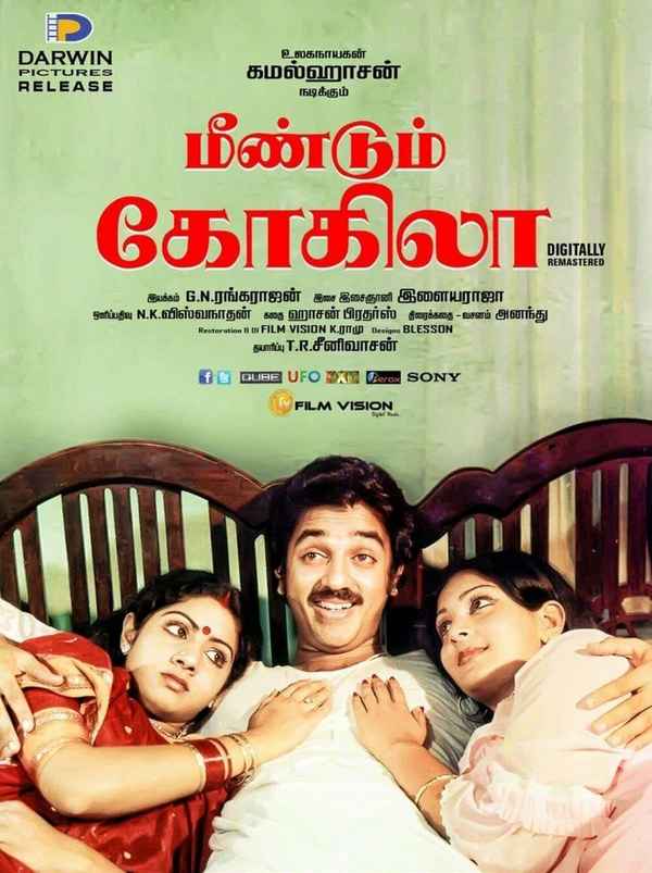 Meendum Kokila Poster 3