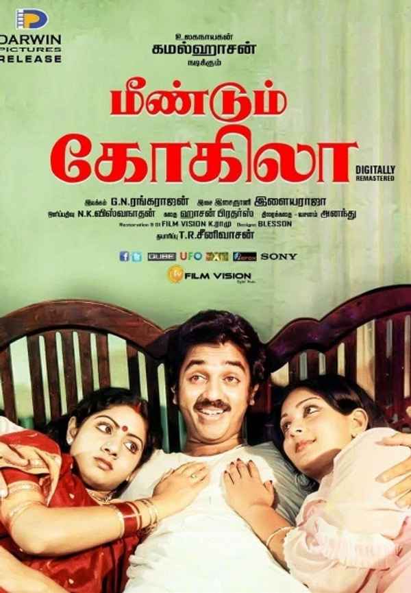Meendum Kokila Poster 6