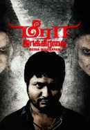 Meera Jaakirathai Poster 3