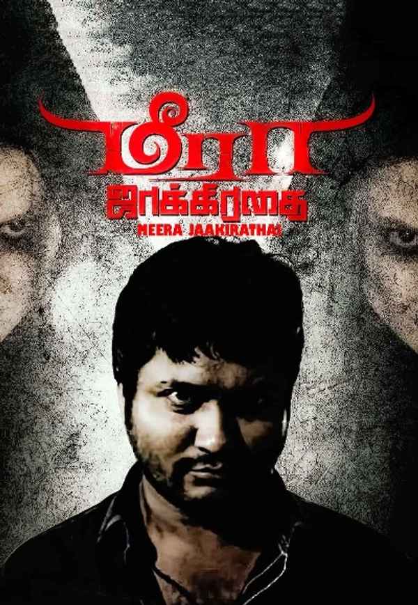 Meera Jaakirathai Poster 3