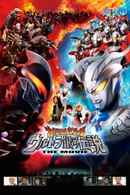 Mega Monster Battle: Ultra Galaxy Legends The Movie Poster 5