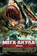 Mega Shark vs. Crocosaurus Poster 3