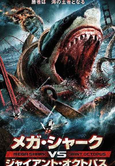 Mega Shark vs. Giant Octopus