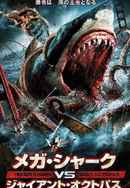 Mega Shark vs. Giant Octopus Poster 5