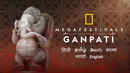 Megafestivals: Ganpati Poster 6