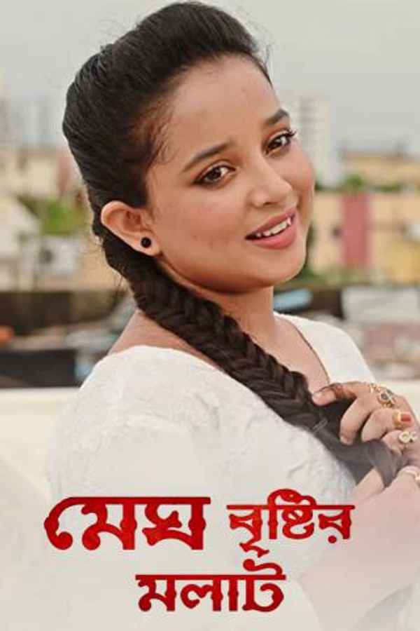 Megh Bristir Molat Poster 7