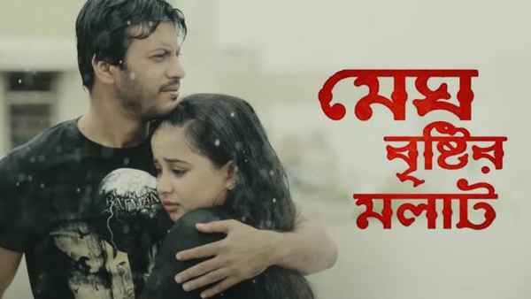 Megh Bristir Molat Poster 3