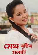 Megh Bristir Molat Poster 5