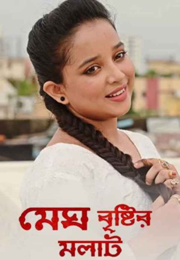 Megh Bristir Molat Poster 5