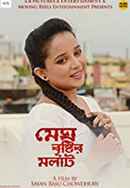 Megh Bristir Molat Poster 6