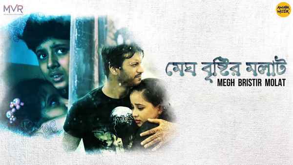 Megh Bristir Molat Poster 1