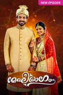 Megharagam Poster 1