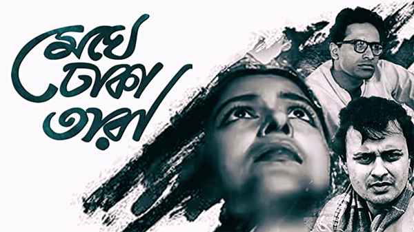 Meghe Dhaka Tara Poster 3