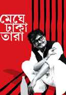 Meghe Dhaka Tara Poster 6