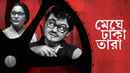 Meghe Dhaka Tara Poster 3