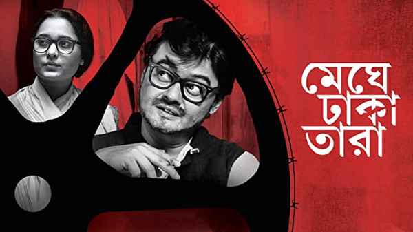 Meghe Dhaka Tara Poster 3