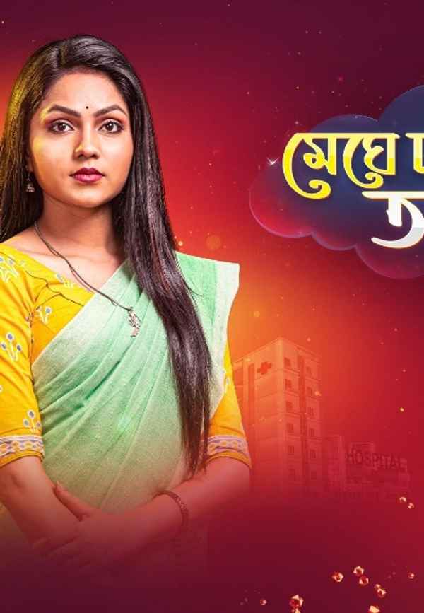 Meghe Dhaka Tara Poster 5