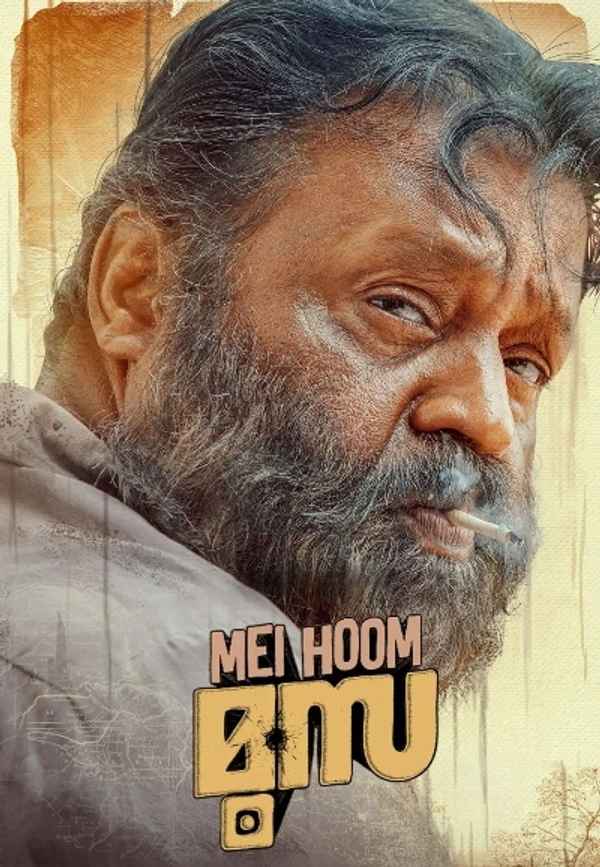 Mei Hoom Moosa Poster 7