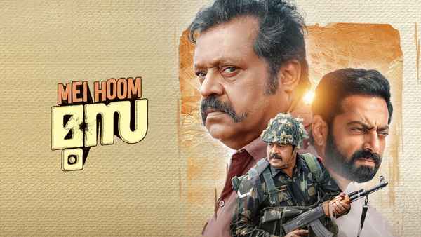 Mei Hoom Moosa Poster 1