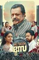 Mei Hoom Moosa Poster 3