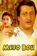 Mejo Bou Poster 1