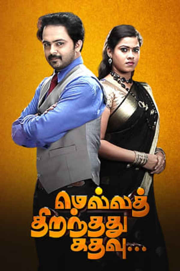 Mella Thiranthathu Kathavu Poster 3